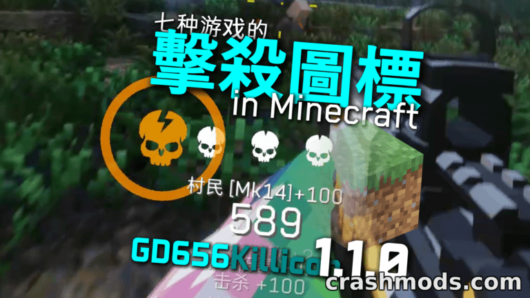 GD656Killicon – FPS-Style Kill Icons, Killfeed and Server Score System Minecraft mod screenshot