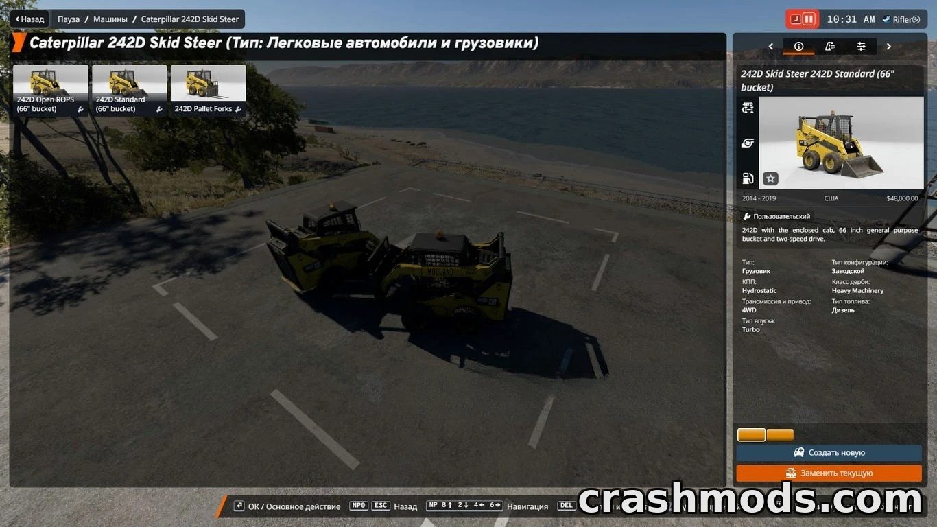 Cat 242D Skid Steer – Loader with Forks, Pallets and Flatbeds – screenshot 4