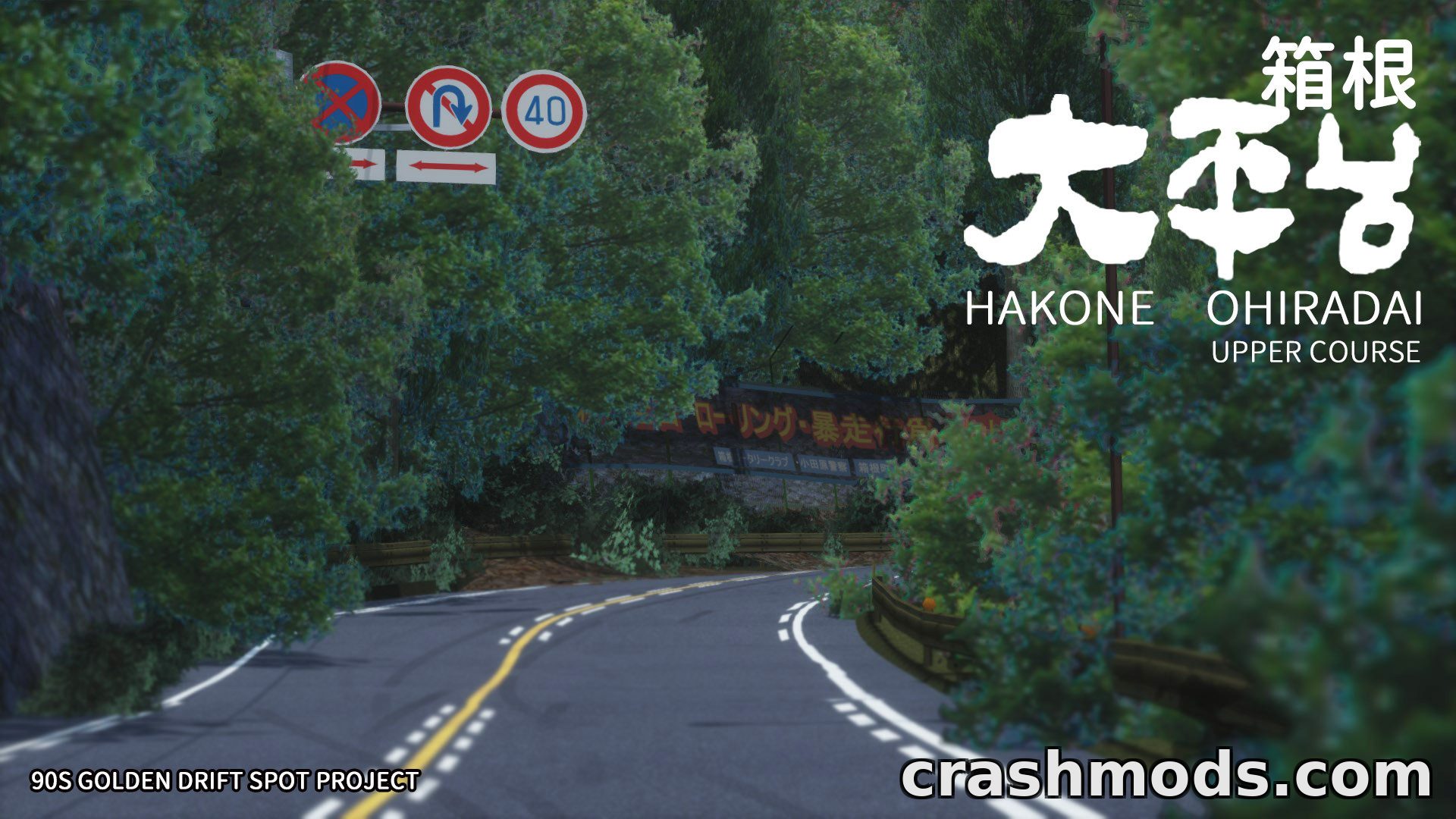 Hakone Ohiradai Touge Upper Course – 90s Drift Spot – screenshot 4