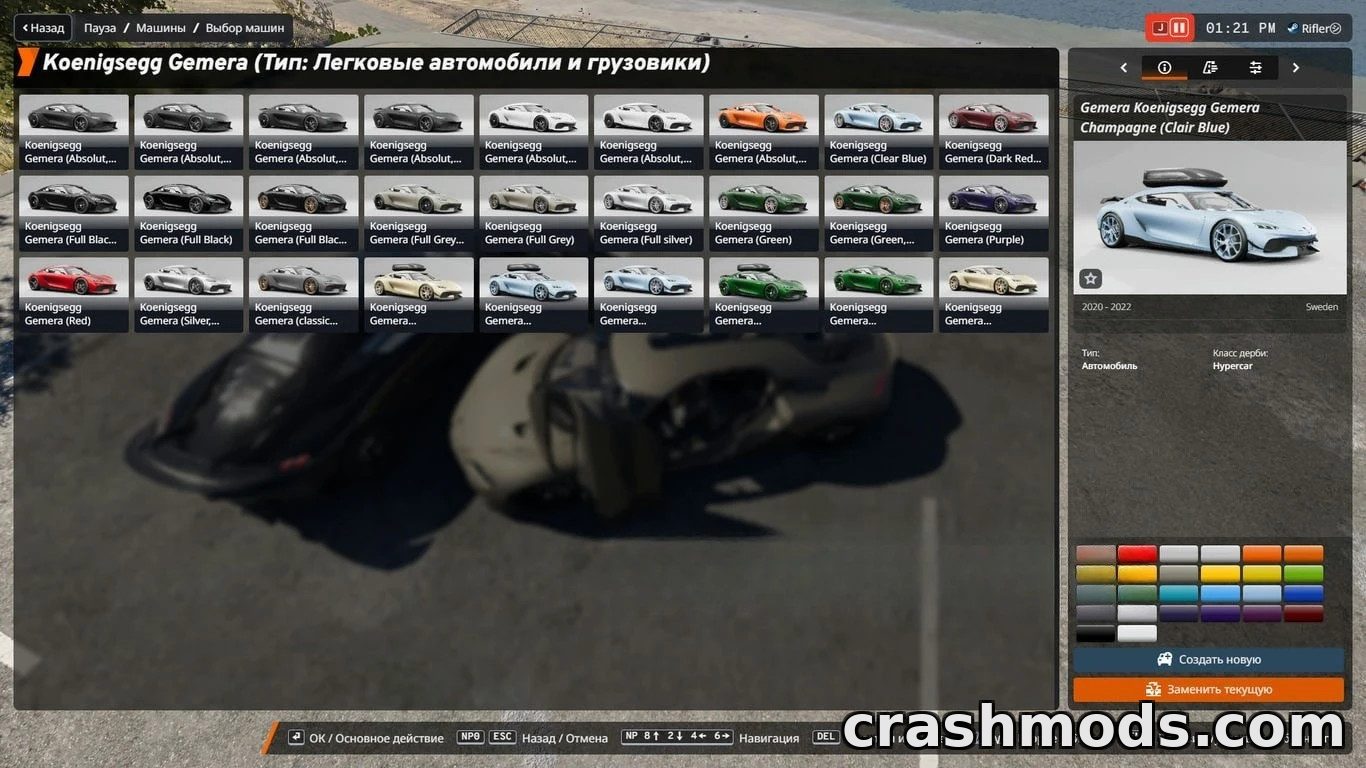 Koenigsegg Gemera – Detailed Swedish Hypercar – screenshot 4