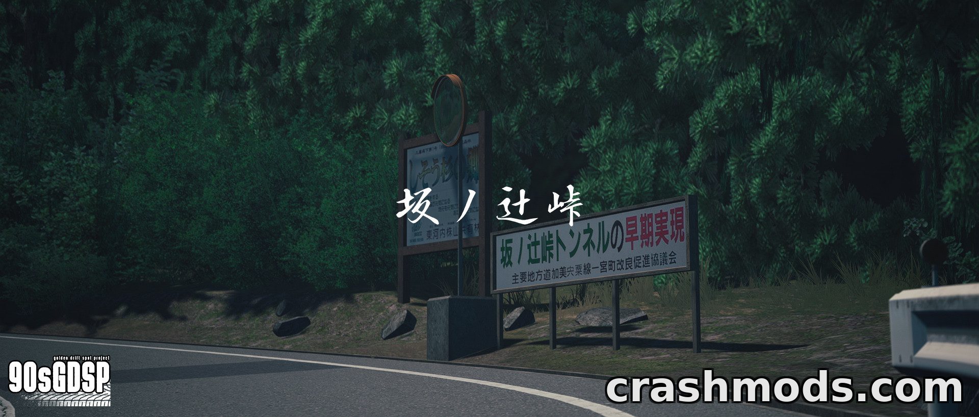 Sakanotsuji Touge – 90s Drift Spot in Hyogo – screenshot 6