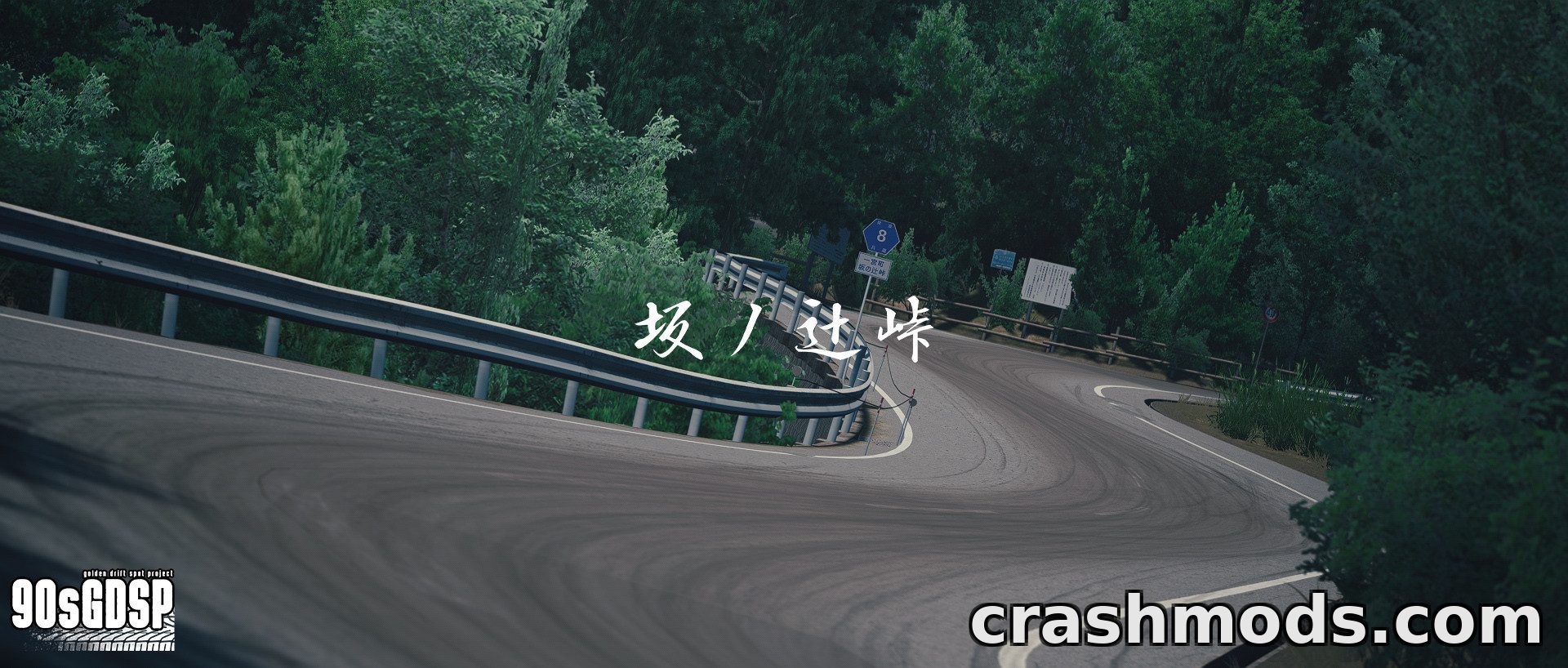 Sakanotsuji Touge – 90s Drift Spot in Hyogo – screenshot 8
