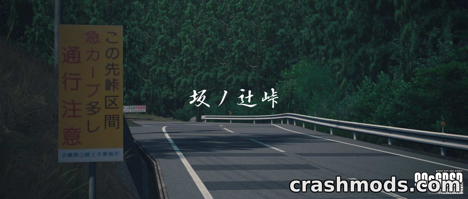 Sakanotsuji Touge – 90s Drift Spot in Hyogo – screenshot 9