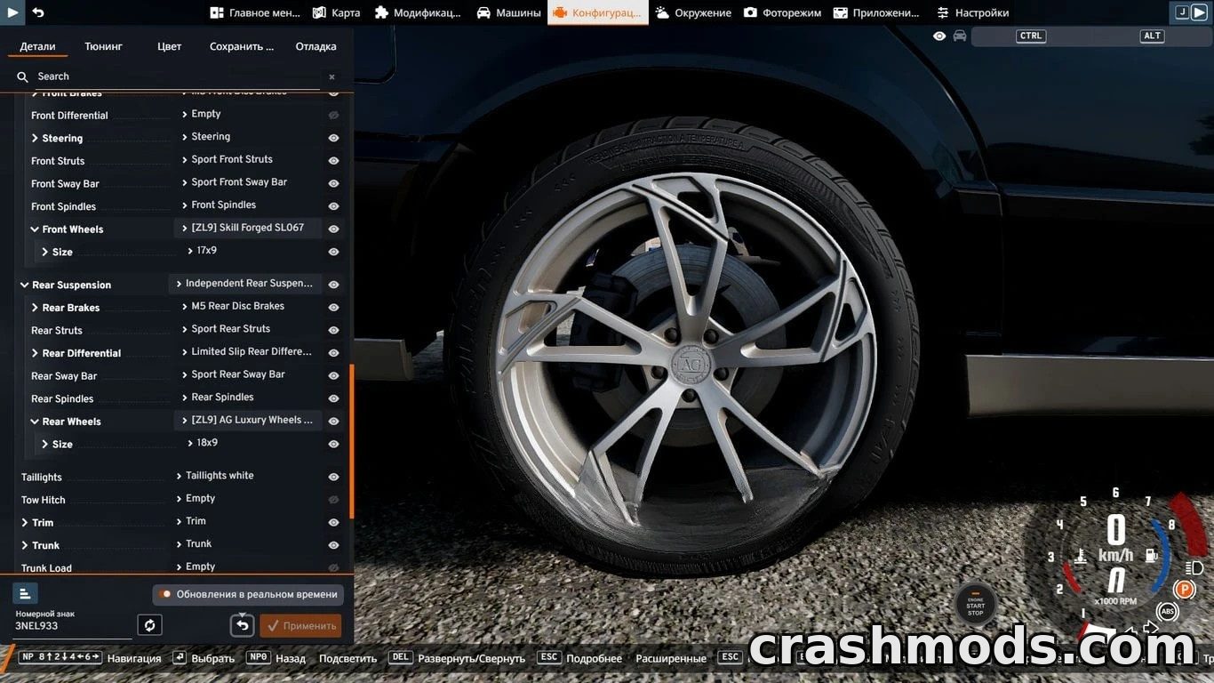 ZL9 Wheelpack – Customizable Aftermarket Rims – screenshot 3